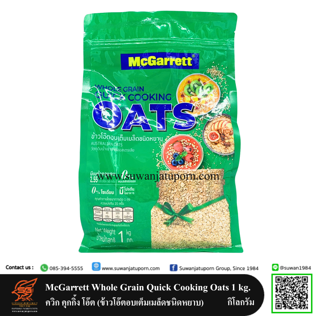 02-067-13 McGarrett Whole Grain Quick Cooking Oats 1 kg.