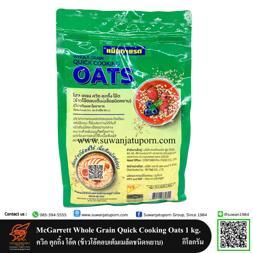 02-067-13 McGarrett Whole Grain Quick Cooking Oats 1 kg.3
