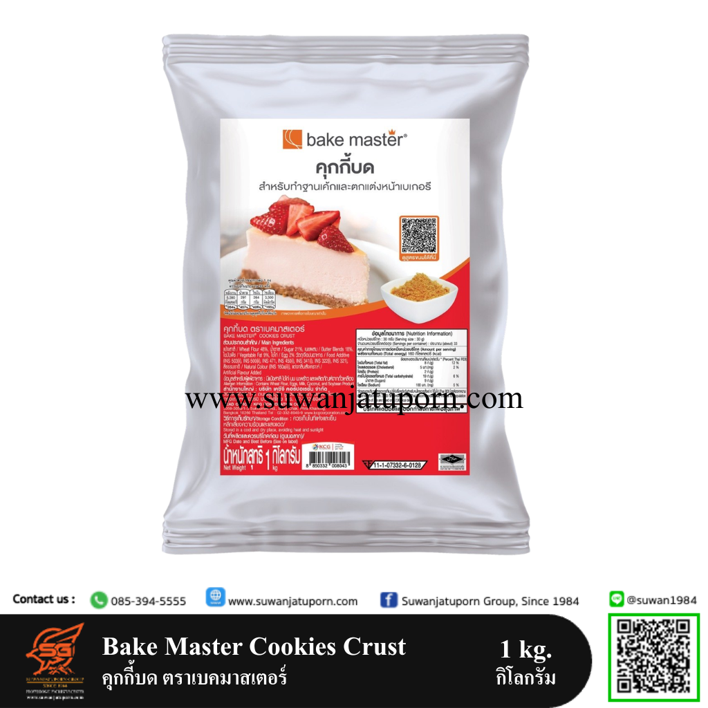 02-072-38 Bake Master Cookies Crust 1 kg.