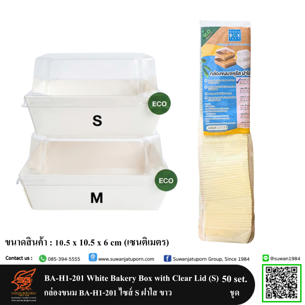03-102-154 BA-H1-201 White Bakery Box with Clear Lid (S) 50 set.