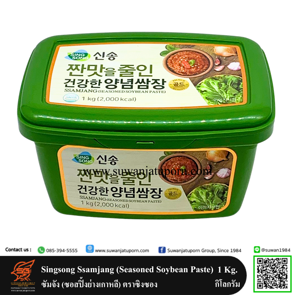09-296-124 Singsong Ssamjang (Seasoned Soybean Paste) 1 kg.