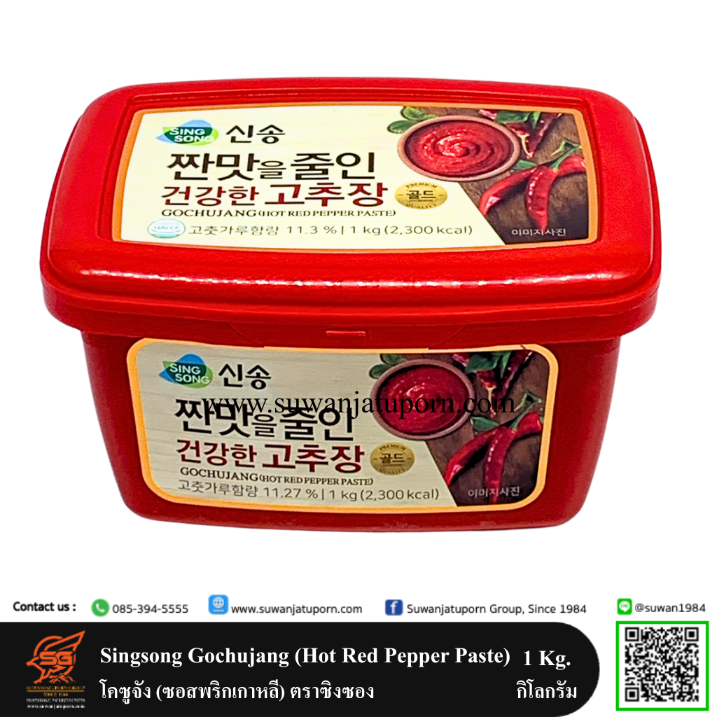 09-296-125 Singsong Gochujang (Hot Red Pepper Paste) 1 kg.