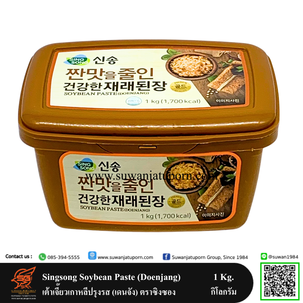 09-296-126 Singsong Soybean Paste (Doenjang) 1 kg