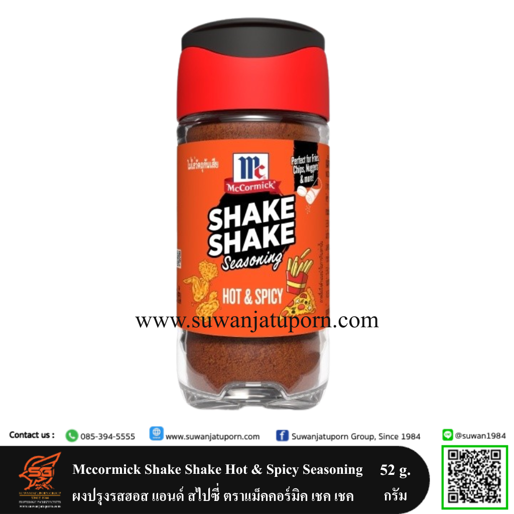 09-297-39 Mccormick Shake Shake Hot & Spicy Seasoning 52 g.