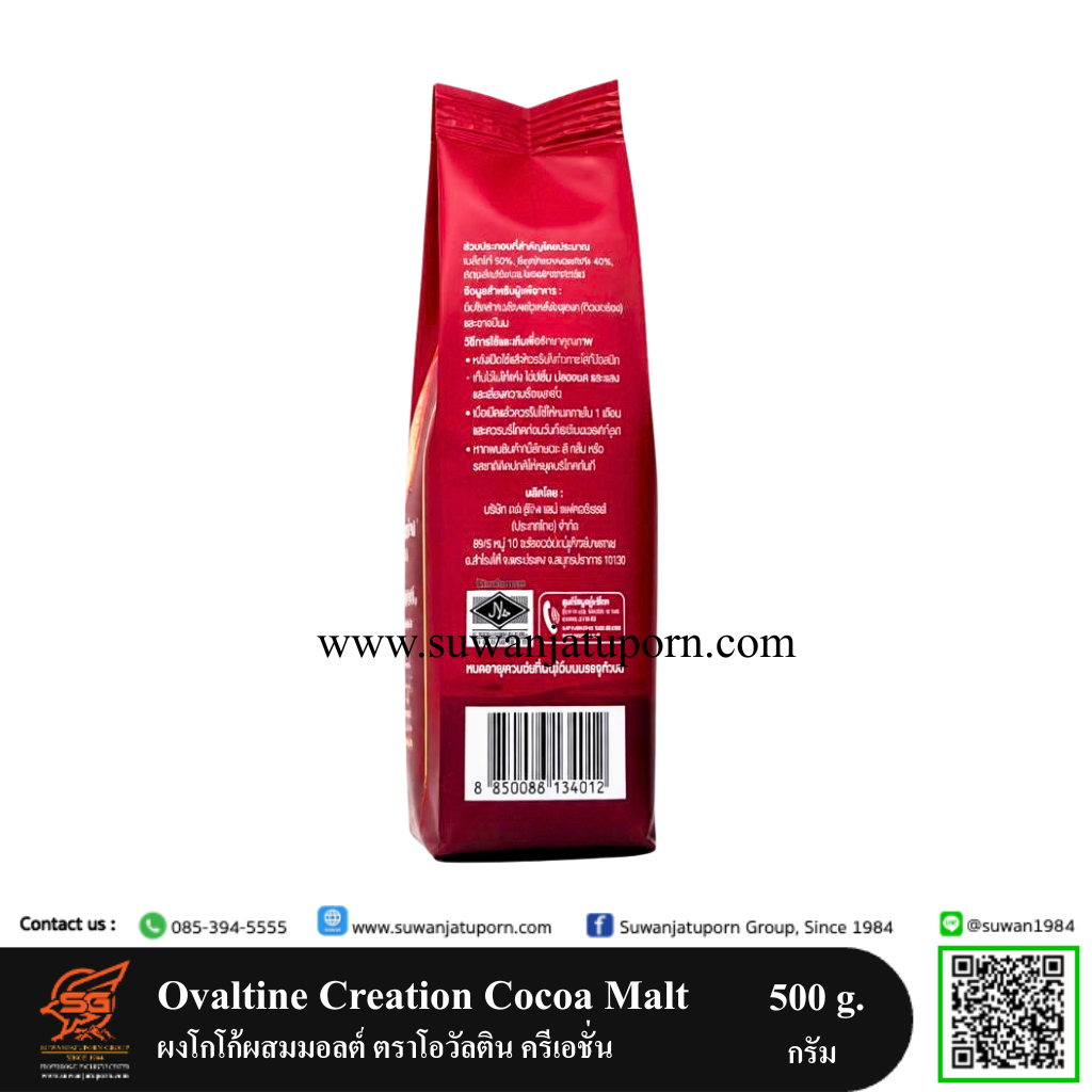 01-034-93 Ovaltine Creation Cocoa Malt 400 g.2