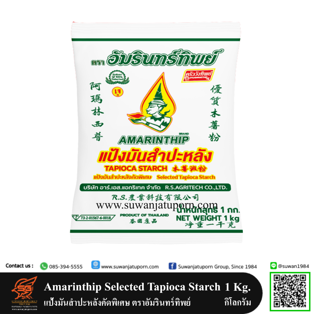 02-050-127 Amarinthip Selected Tapioca Starch 1 kg