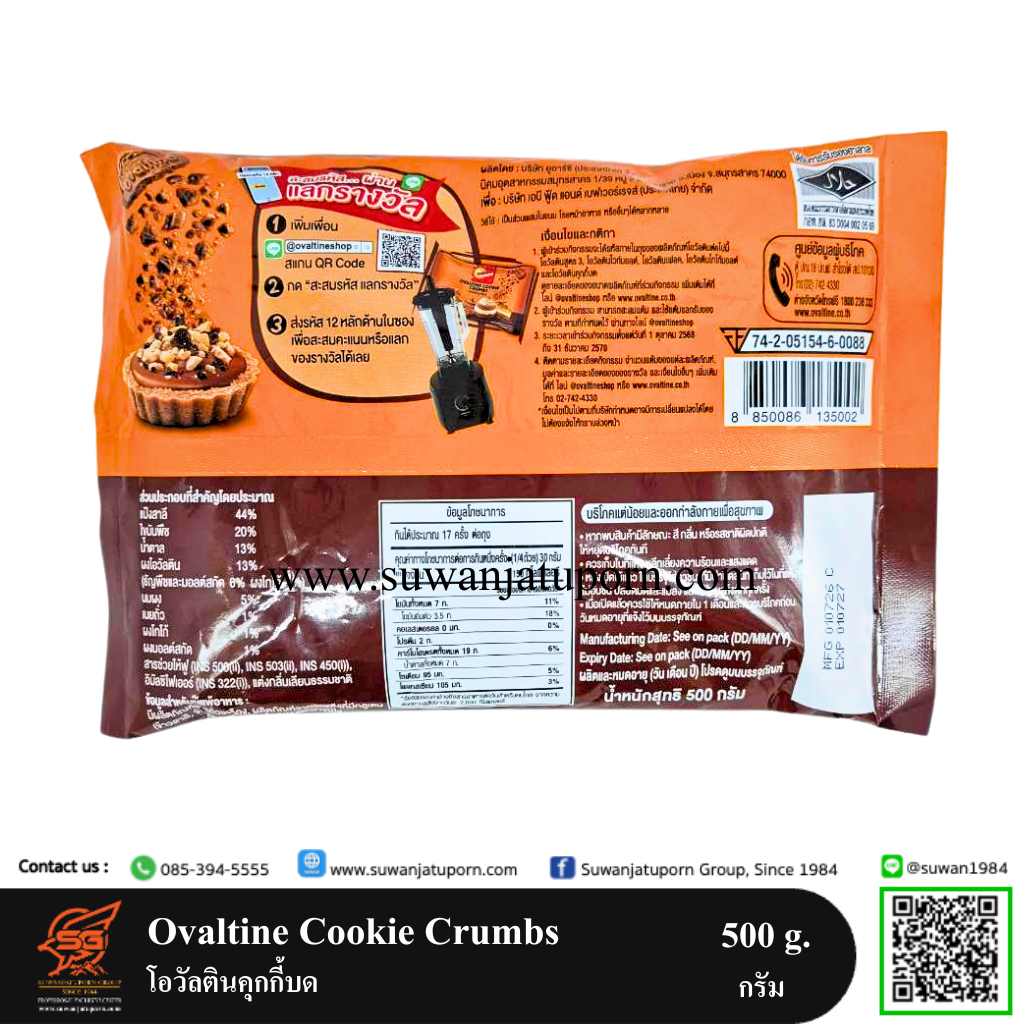 02-072-42 Ovaltine Cookie Crumbs 500 g.2