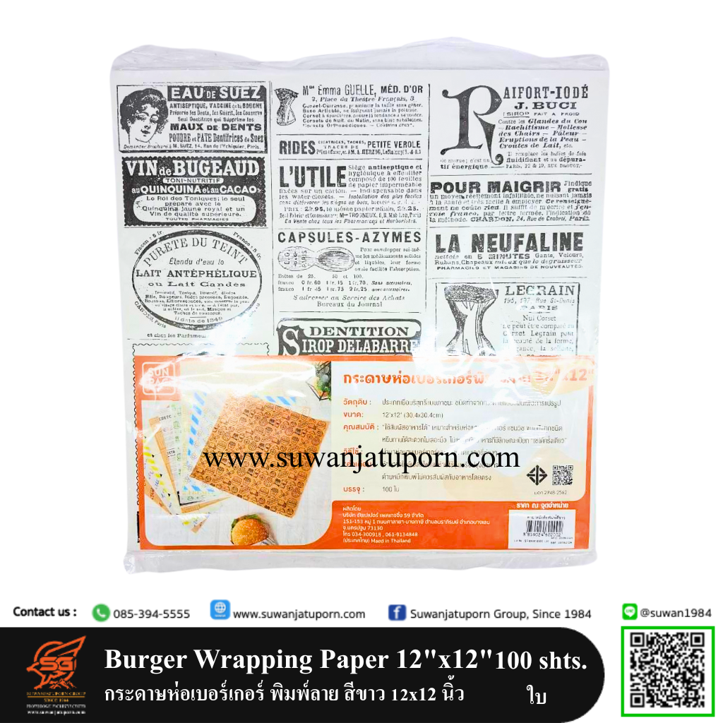 03-114-13 Burger Wrapping Paper 12x12 inch 100 sheets