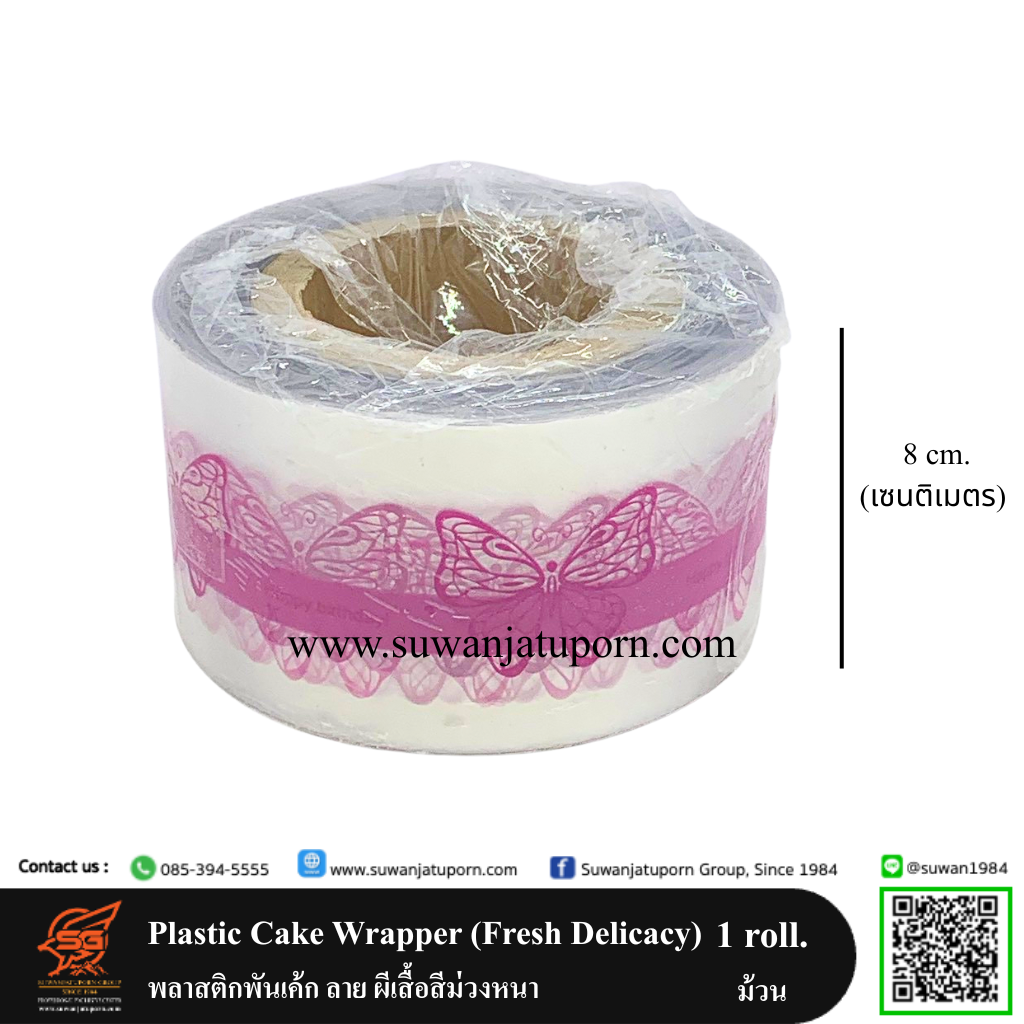 05-170-01 Plastic Cake Wrapper (Assorted patterns) 8 cm.2