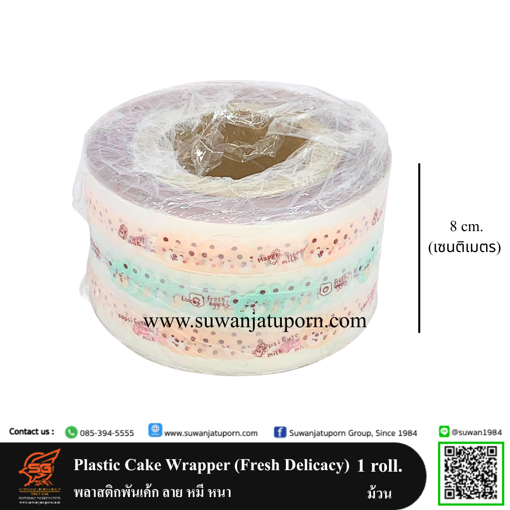 05-170-01 Plastic Cake Wrapper (Assorted patterns) 8 cm.3