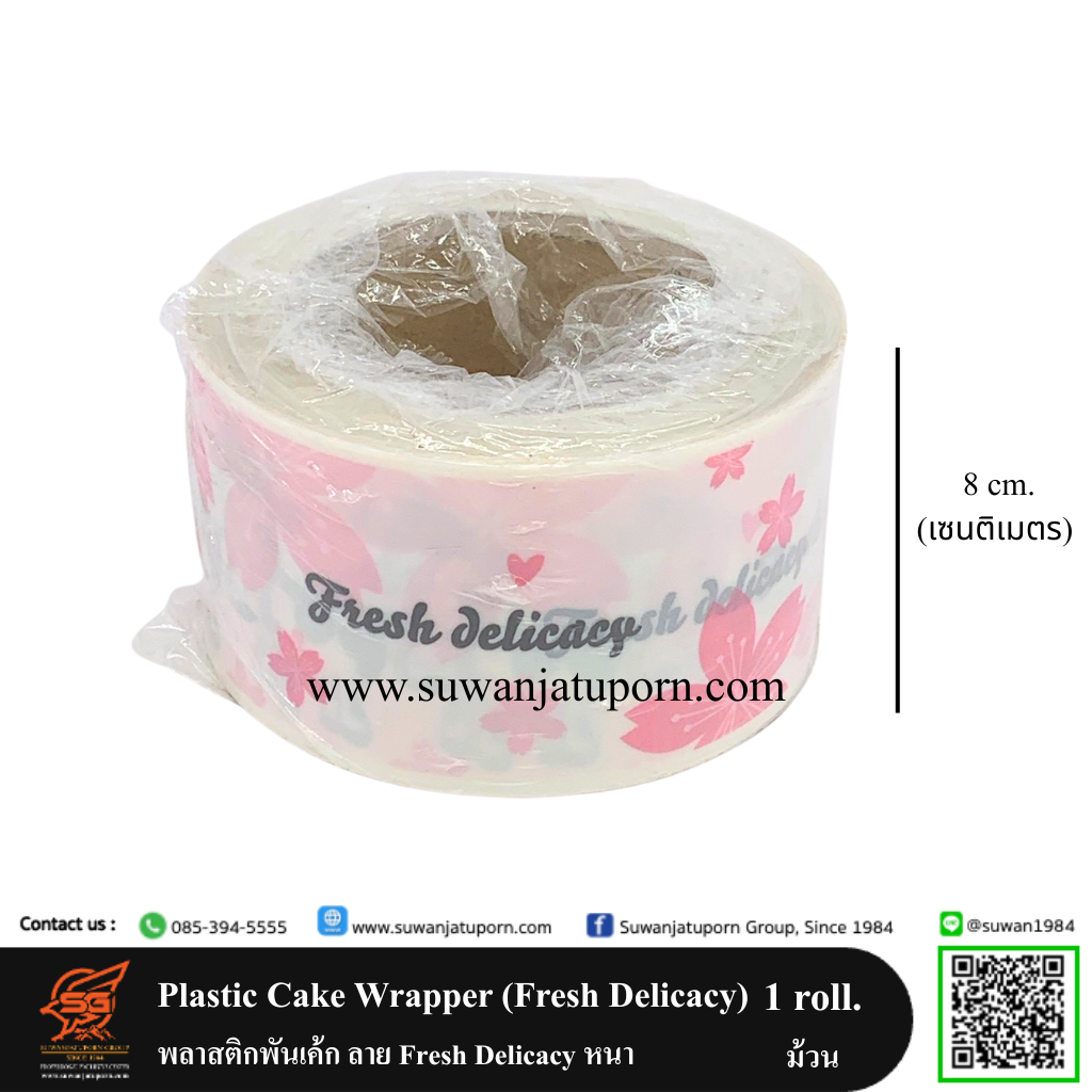 05-170-05 Plastic Cake Wrapper (Fresh Delicacy) 8 cm.