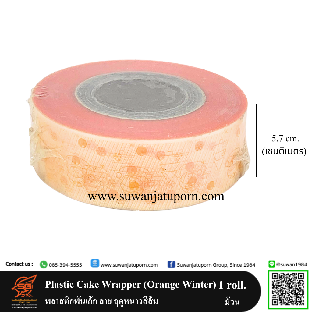 05-170-06 Plastic Cake Wrapper (Orange Winter) 5.7 cm.