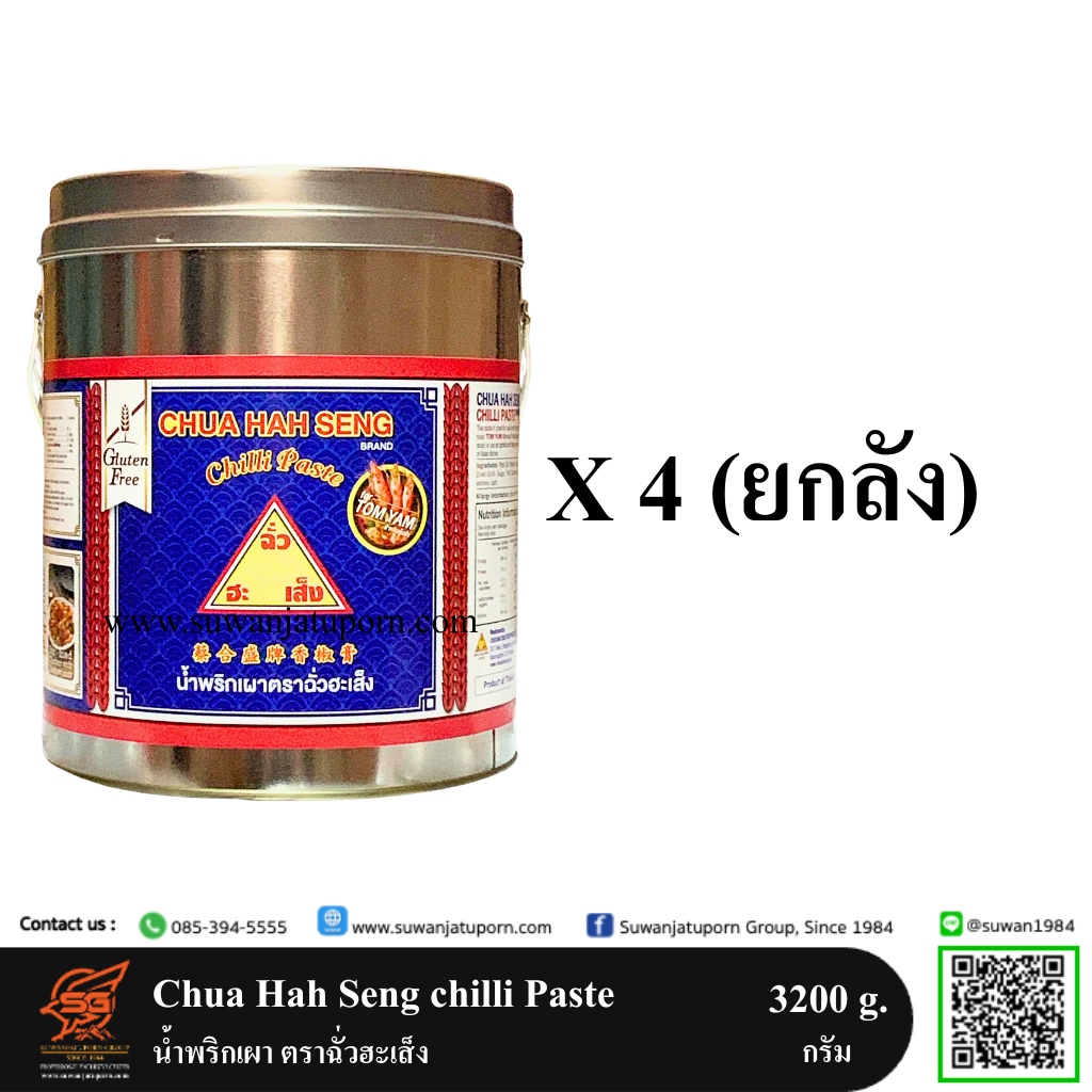 09-296-135 Chua Hah Seng chilli Paste 3200 g. (Carton)