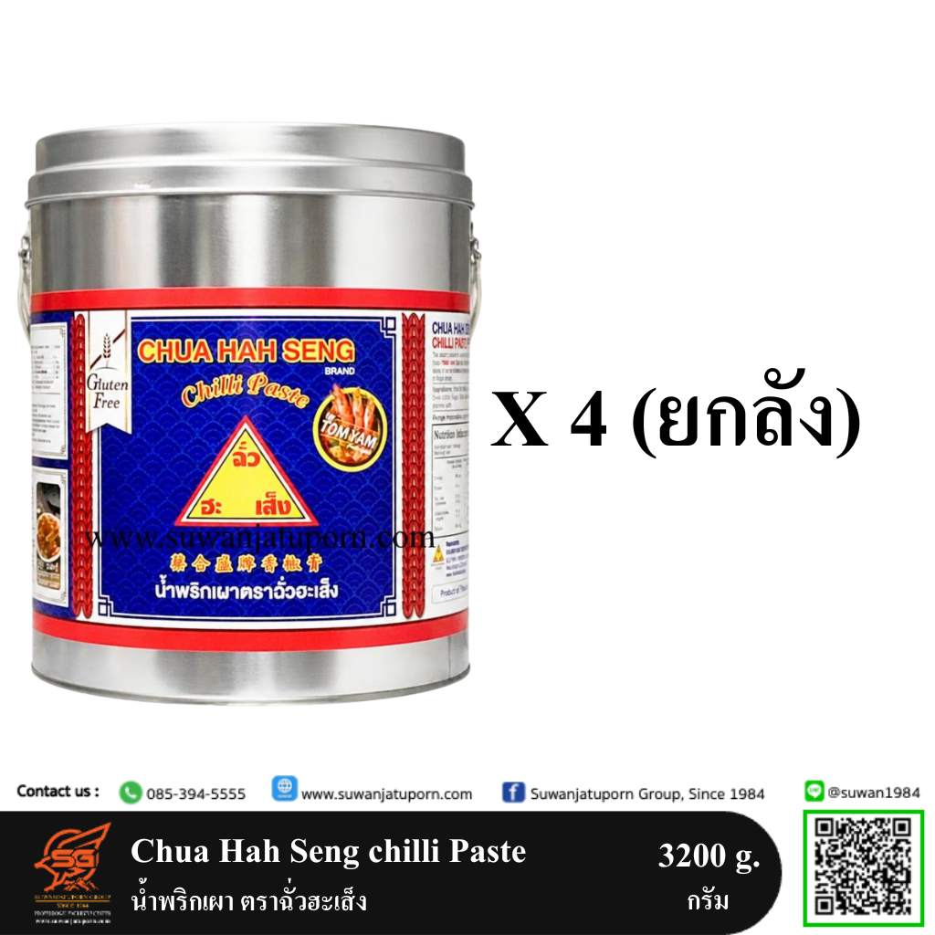 09-296-135 Chua Hah Seng chilli Paste 3200 g. (Carton)