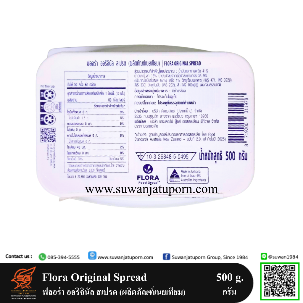 02-053-23 Flora Original Spread 500 g.2