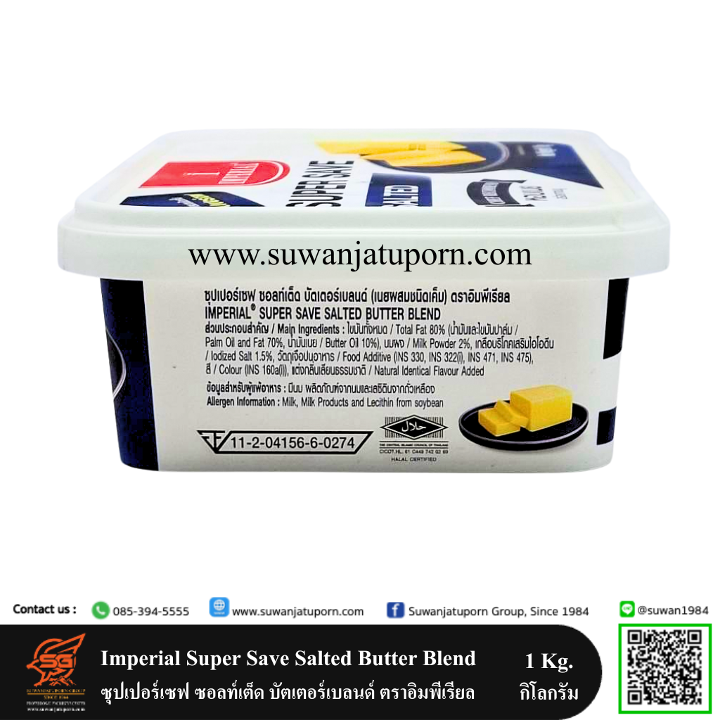 02-057-10 Imperial Super Save Salted Butter Blend 1 kg.2