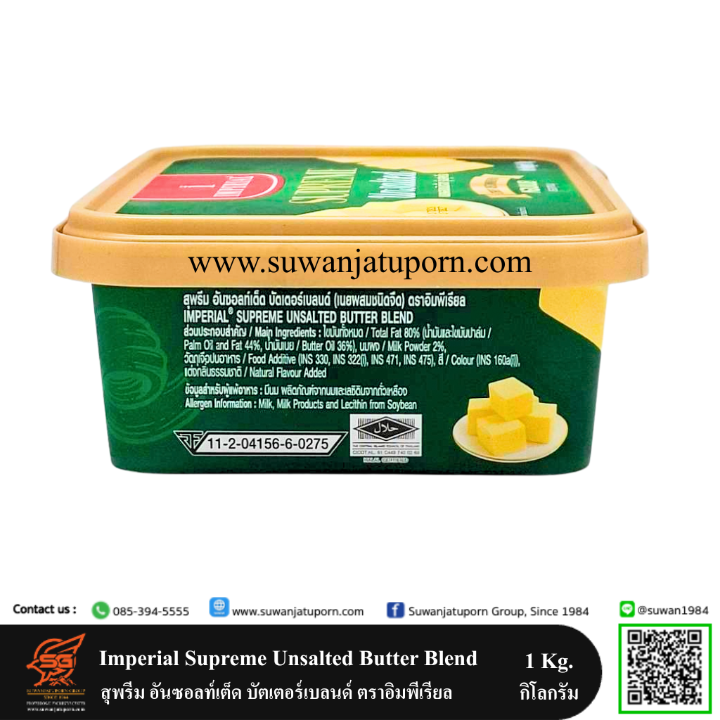 02-057-11 Imperial Supreme Unsalted Butter Blend 1 kg.2