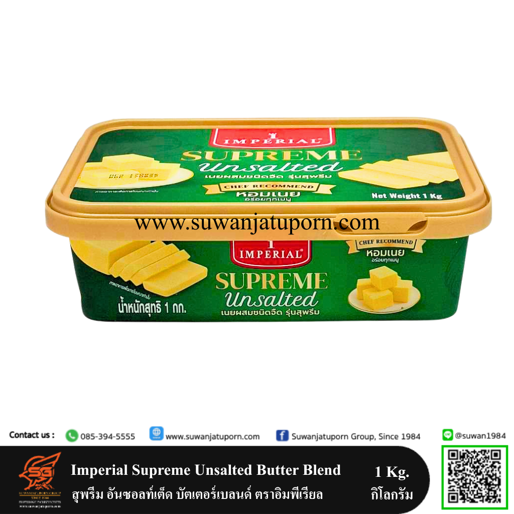 02-057-11 Imperial Supreme Unsalted Butter Blend 1 kg.