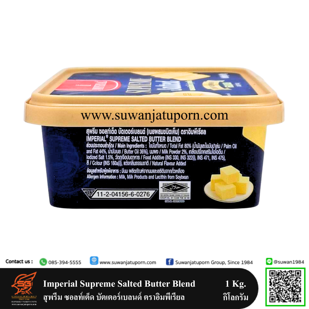02-057-12 Imperial Supreme Salted Butter Blend 1 kg.2