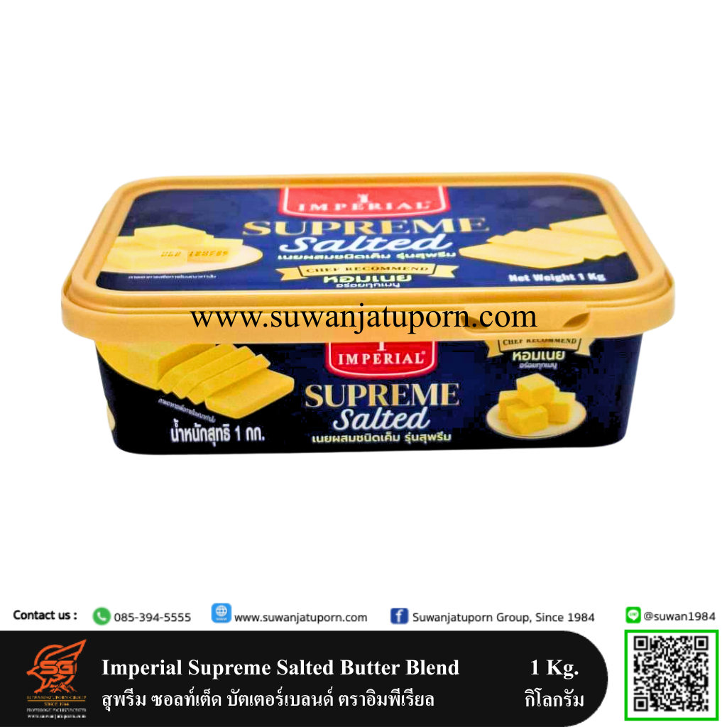 02-057-12 Imperial Supreme Salted Butter Blend 1 kg.