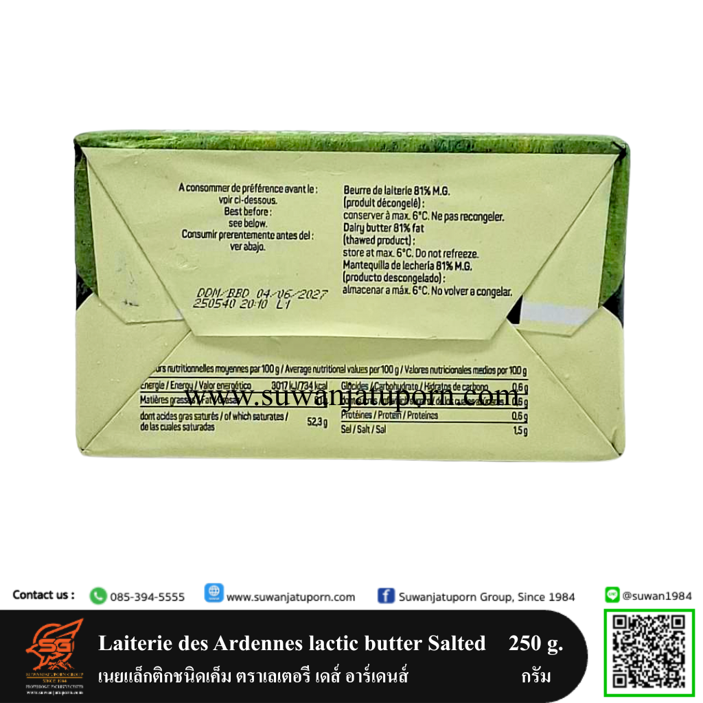 02-058-24 Laiterie des Ardennes lactic butter Salted 250 g.3