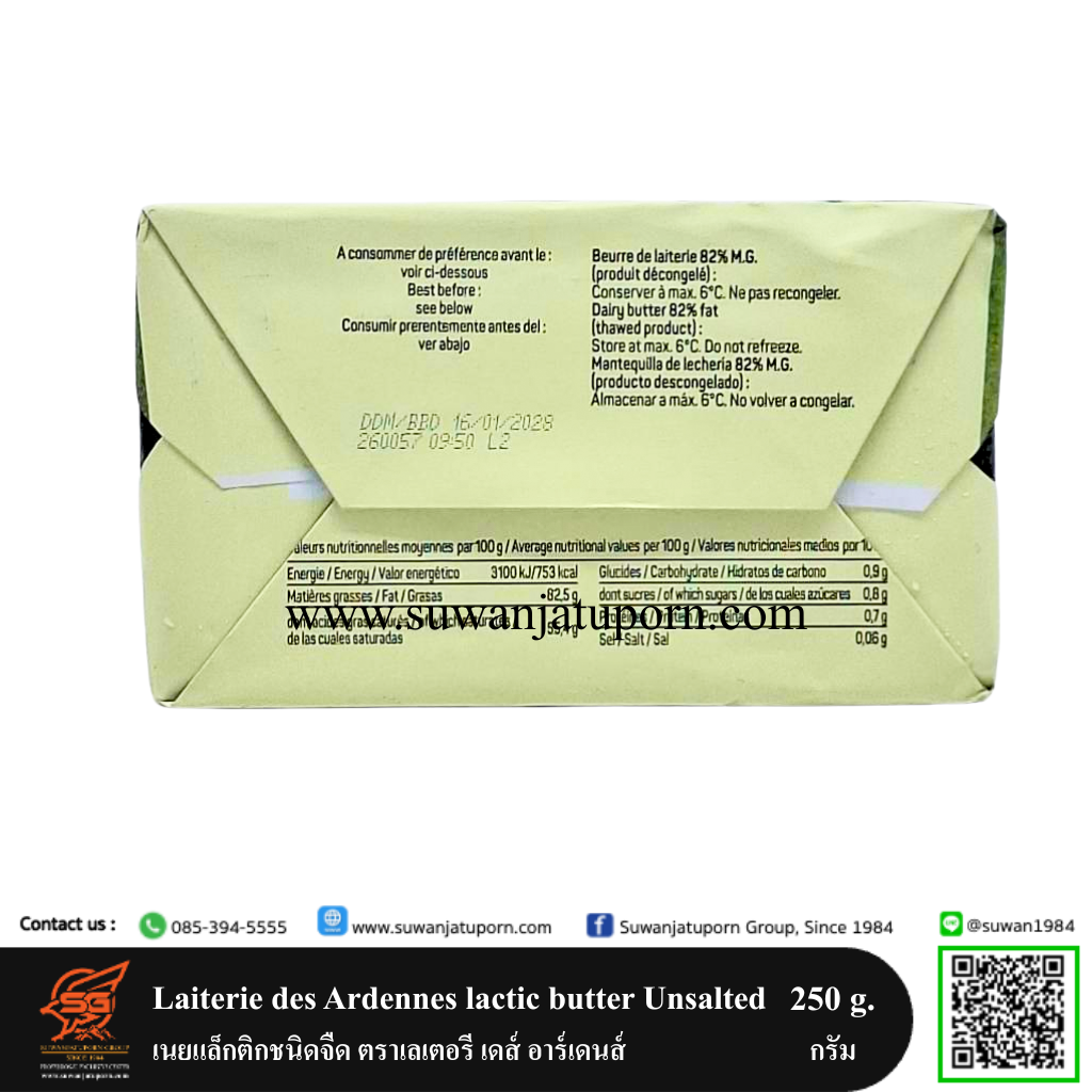 02-058-25 Laiterie des Ardennes lactic butter Unsalted 250 g.3