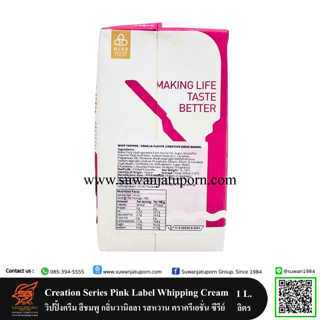 02-073-26 Creation Series Pink Label Whipping Cream 1 L.3