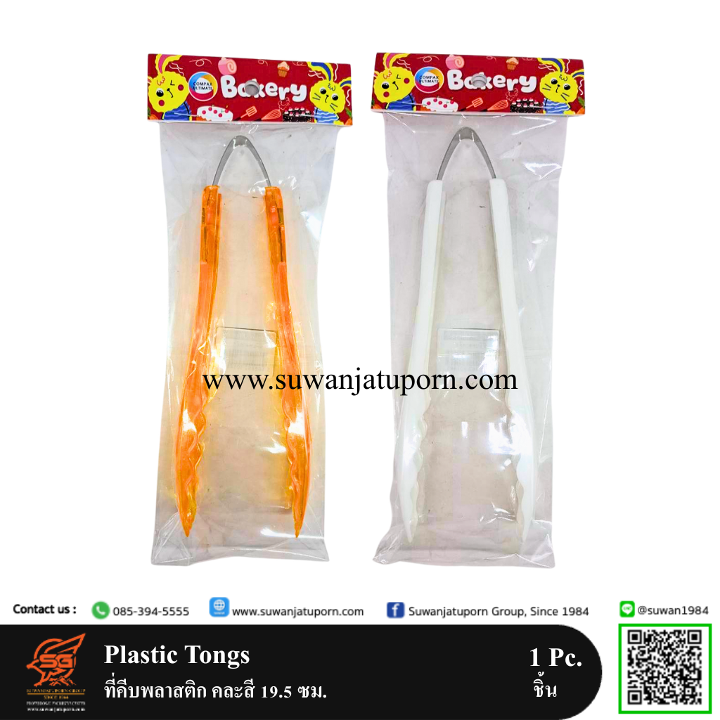 07-231-07 Plastic Tongs 19.5 cm