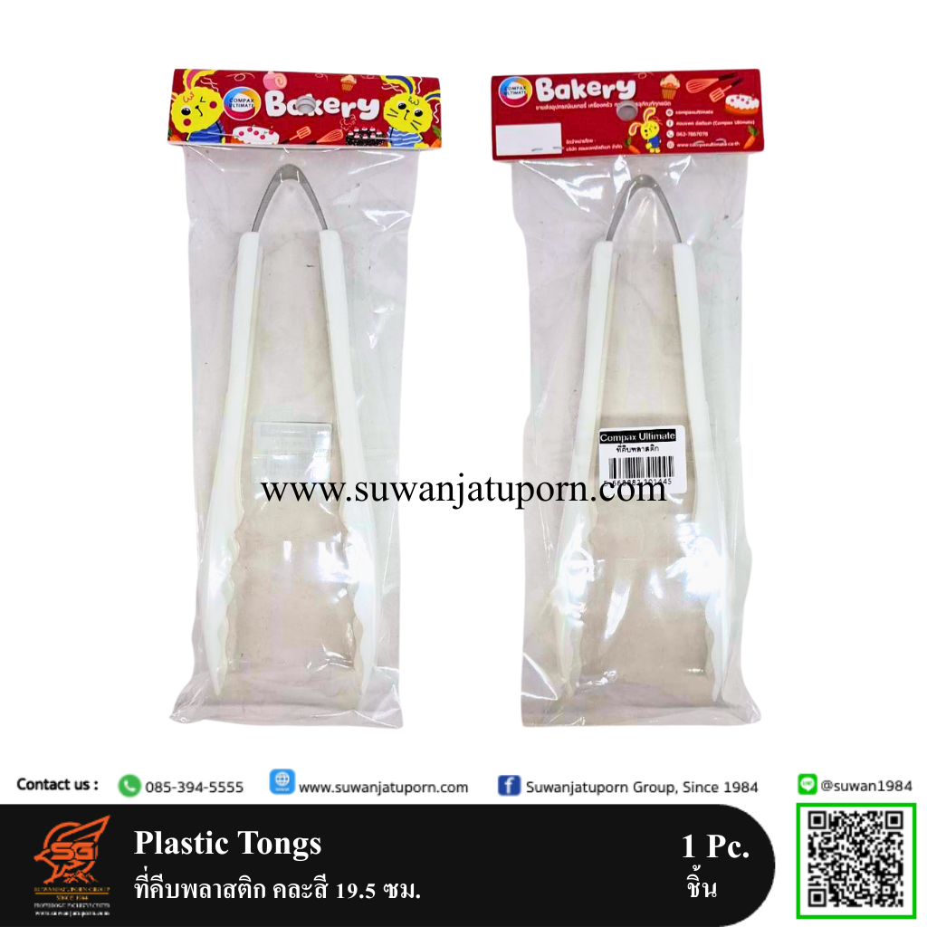 07-231-07 Plastic Tongs 19.5 cm3