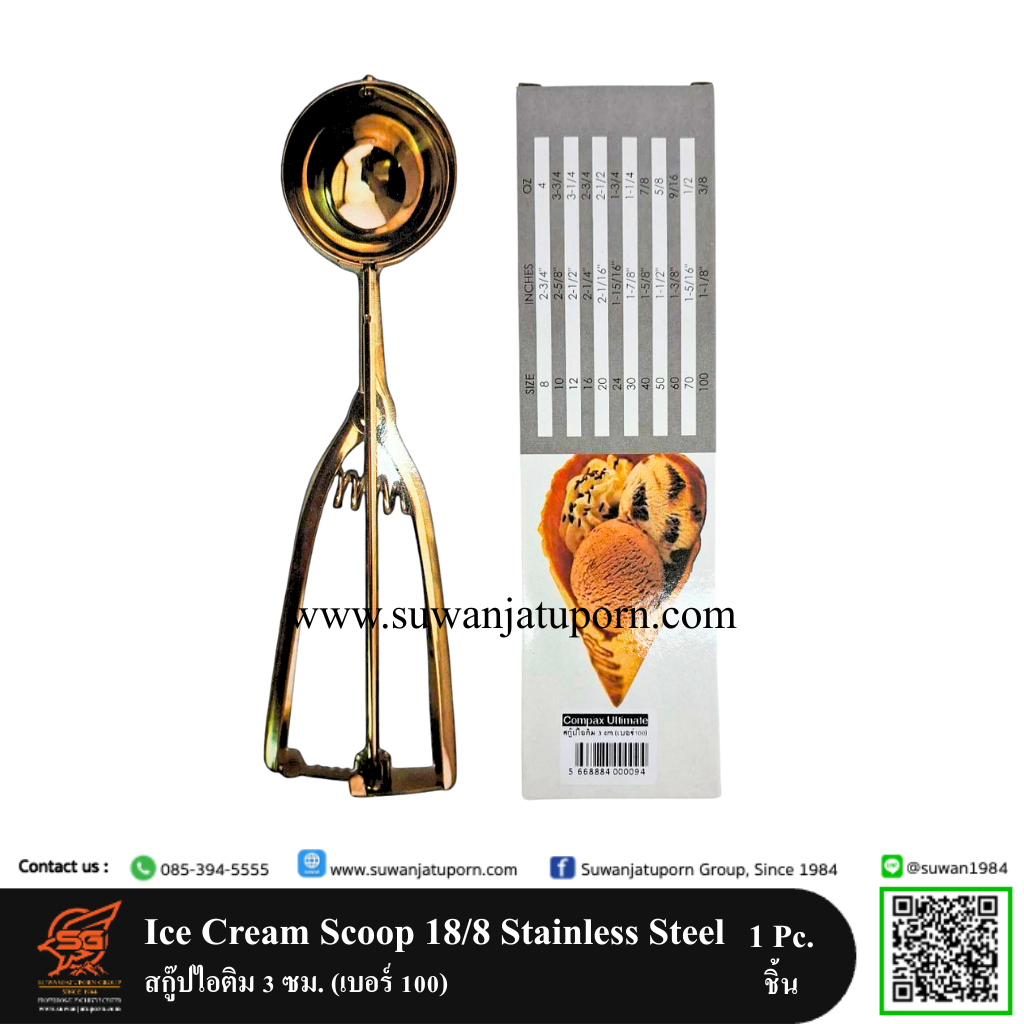 07-232-08 Ice Cream Scoop 188 Stainless Steel Number 100